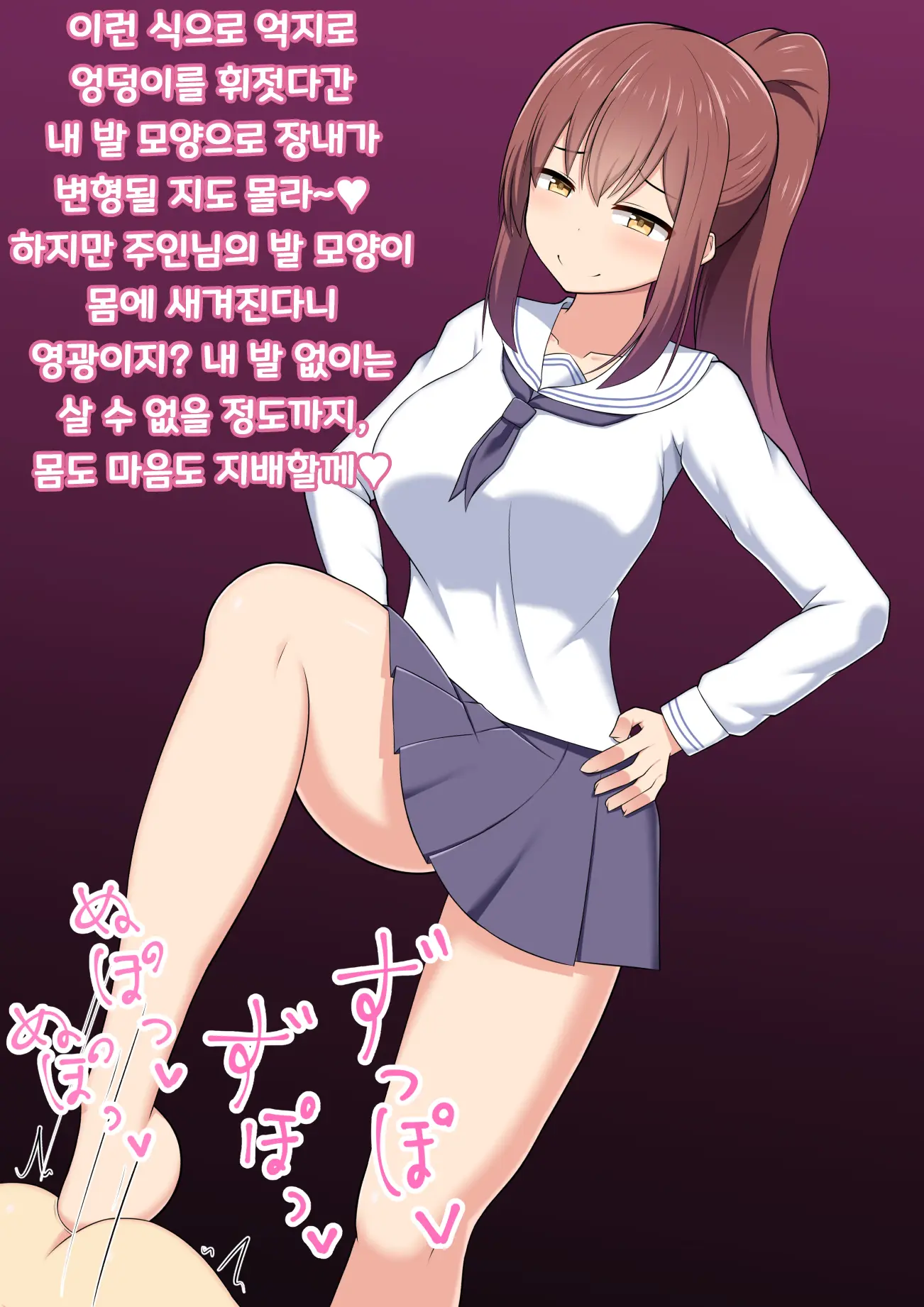 Ashi Dorei E No Otoshikata: Jissen Hen ~ Rikujoubu Kanojo-Chan No Baai ~ | 발노예로의 타락법 : 실천편 ~육상부 그녀의 경우~